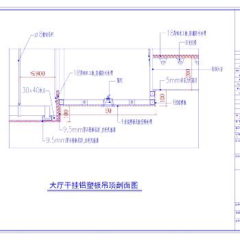 干挂铝塑板吊顶剖面图cad图纸下载